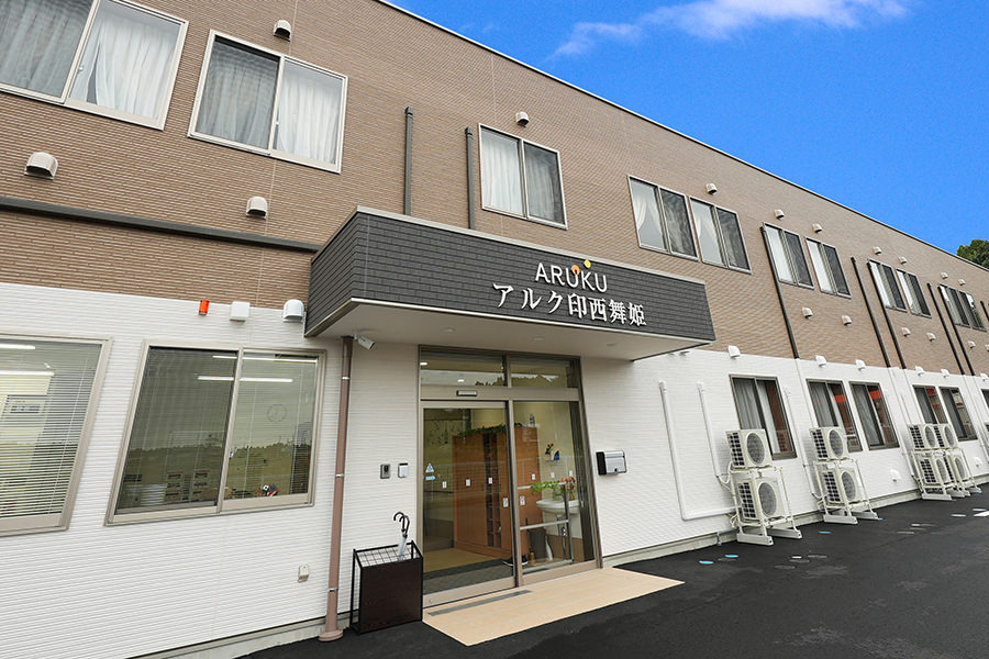 アルク印西舞姫