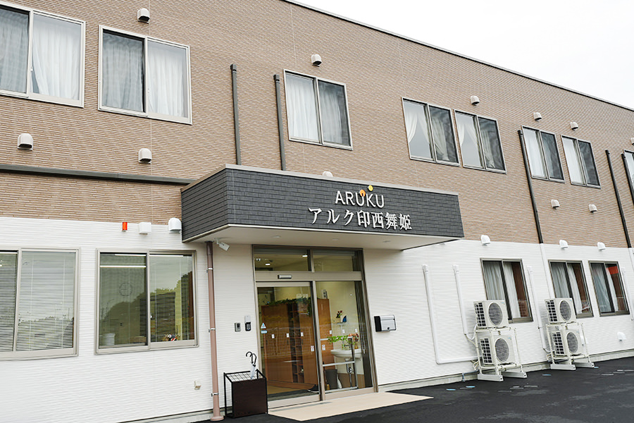 アルク印西舞姫